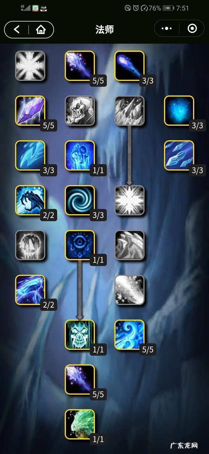 魔兽世界 双天赋 魔兽世界50级法师天赋