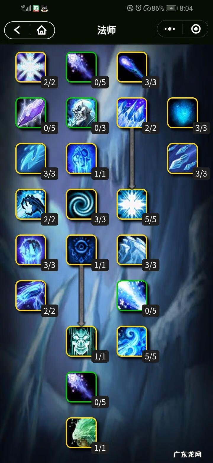 魔兽世界 双天赋 魔兽世界50级法师天赋