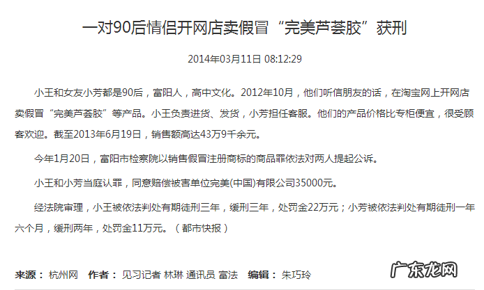 完美芦荟胶鉴别真假 完美芦荟胶 真假