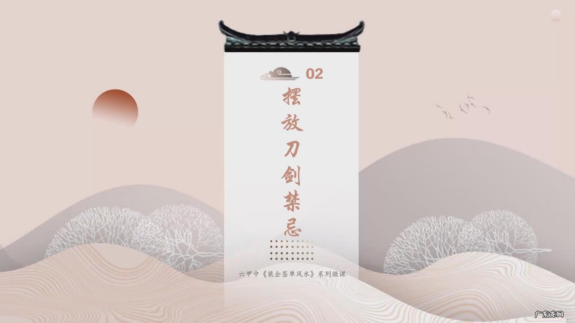 剑风 剑在风水上代表什么