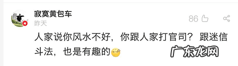 破坏婚姻的风水 打官司风水