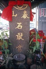 枪煞的危害 风水枪煞化解大全