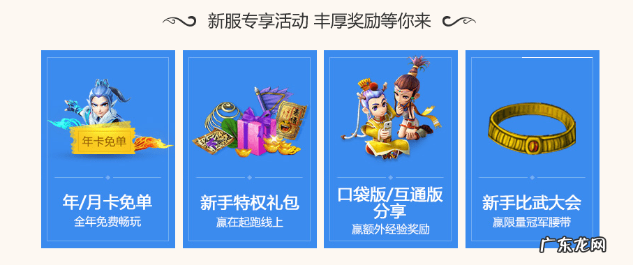 西游大冒险 梦幻西游快乐大冒险 安卓