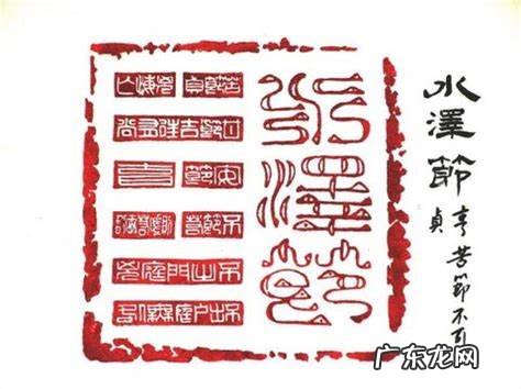 水泽节卦详解 水泽节卦宫