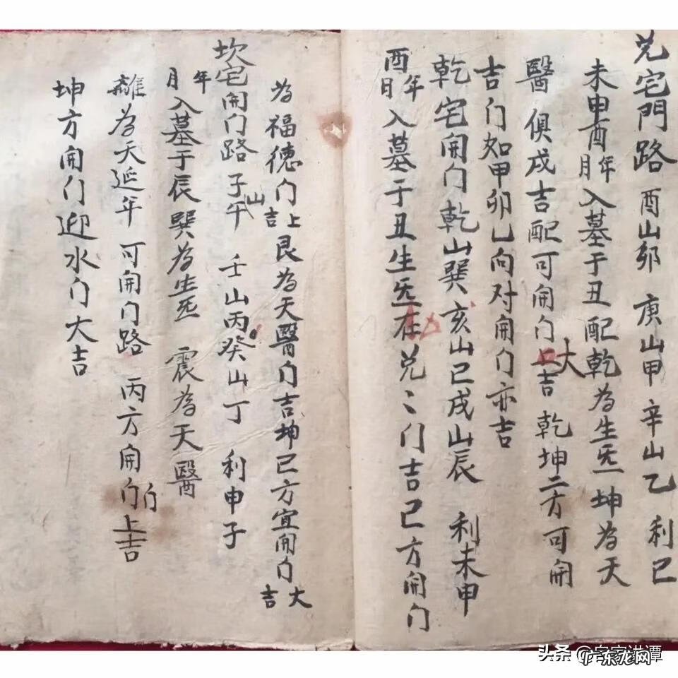 风水寻龙图 风水书籍寻龙点穴