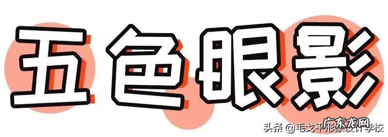 如何画眼影步骤图解 怎样画眼影简单好看