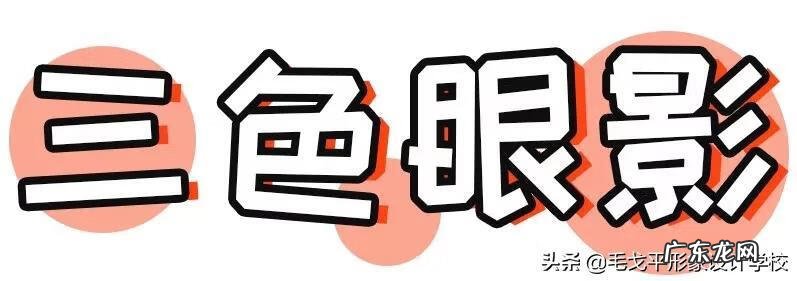 如何画眼影步骤图解 怎样画眼影简单好看