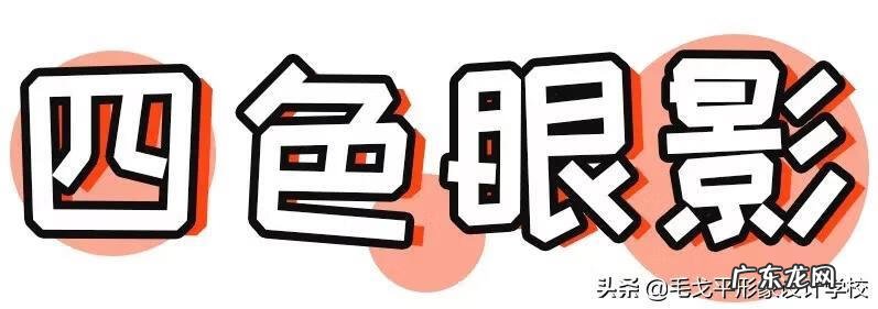 如何画眼影步骤图解 怎样画眼影简单好看