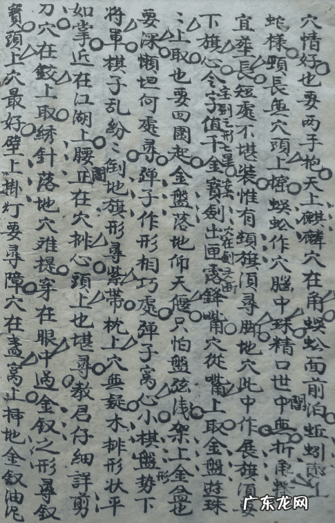 姓廖的风水大师 廖家风水秘法