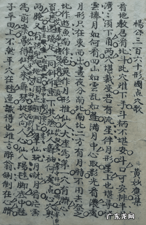 姓廖的风水大师 廖家风水秘法