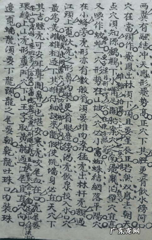 姓廖的风水大师 廖家风水秘法