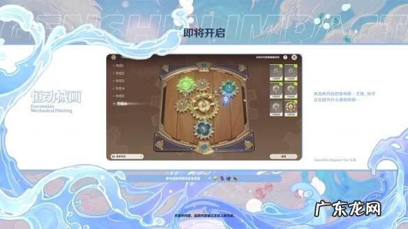 原神官网首页 原神官网