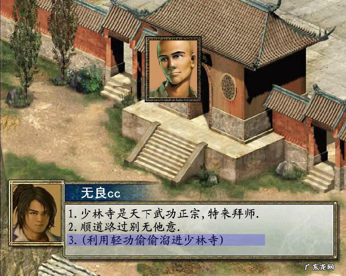 我的新金庸群侠传 小说