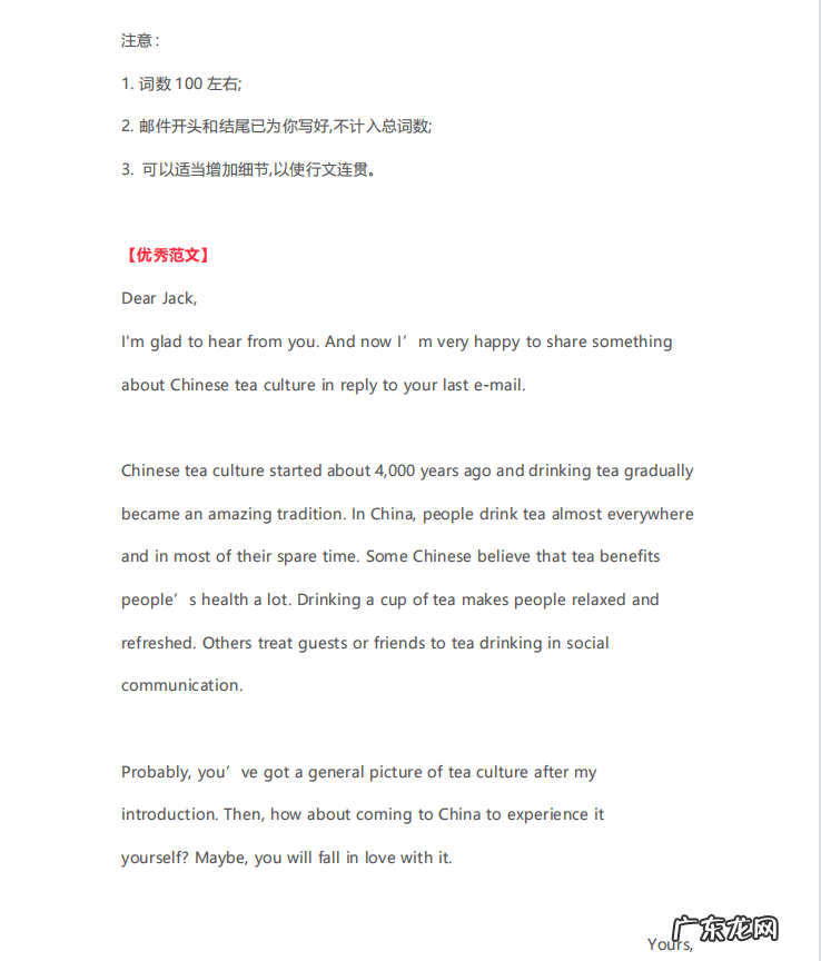 专升本必背英语作文 成考英语作文范文10篇