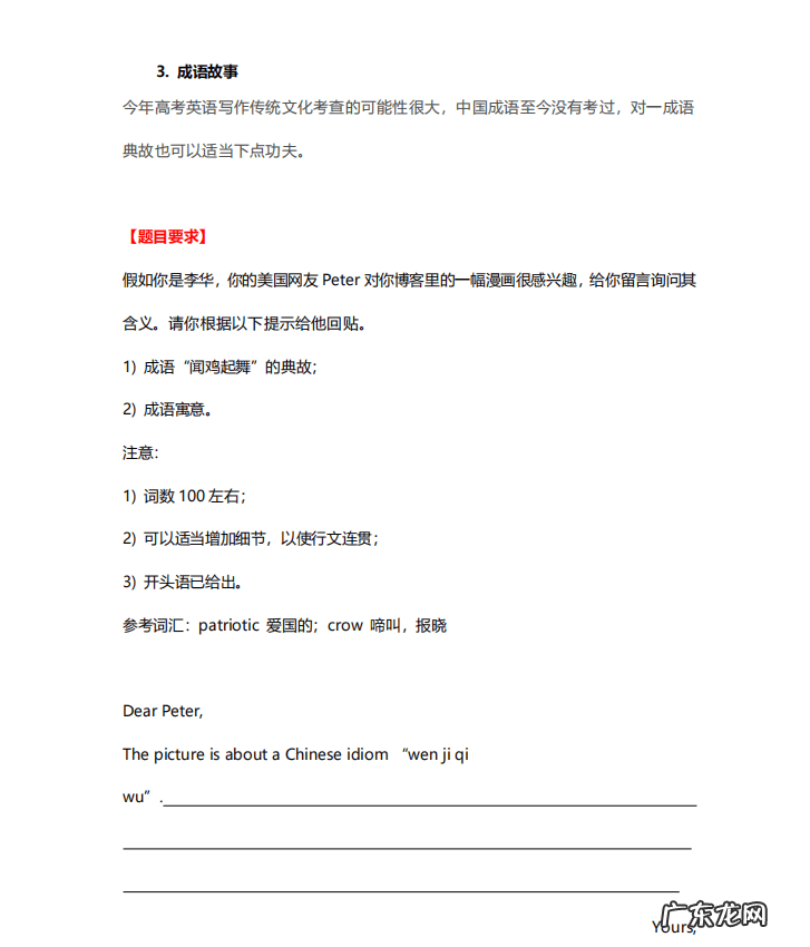 专升本必背英语作文 成考英语作文范文10篇