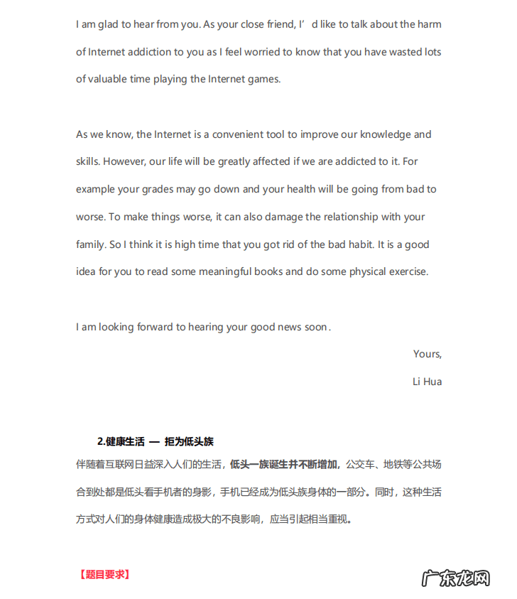 专升本必背英语作文 成考英语作文范文10篇