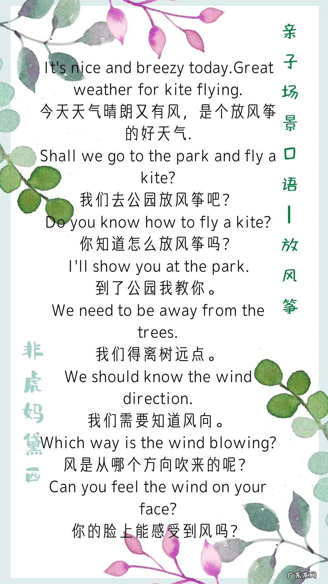 放风筝的英文怎么读 放风筝的英文怎么写