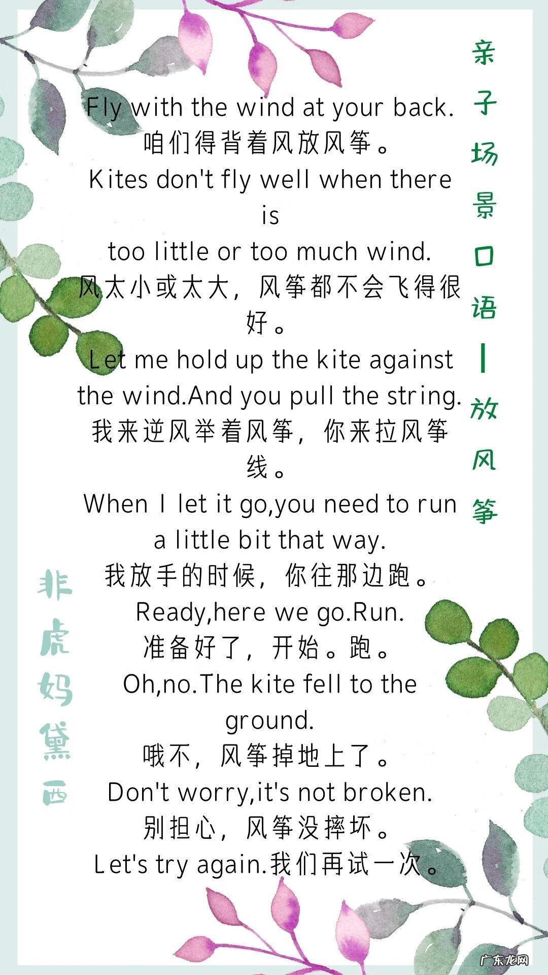 放风筝的英文怎么读 放风筝的英文怎么写