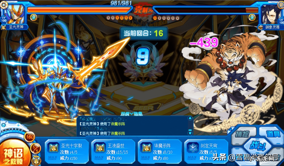 小冰冰传奇圣灵守护泰坦阵容 圣灵守护泰坦阵容