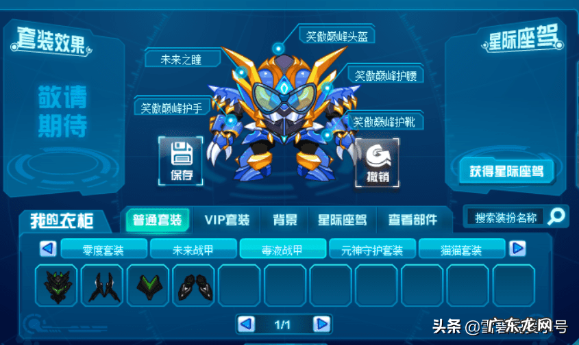 小冰冰传奇圣灵守护泰坦阵容 圣灵守护泰坦阵容