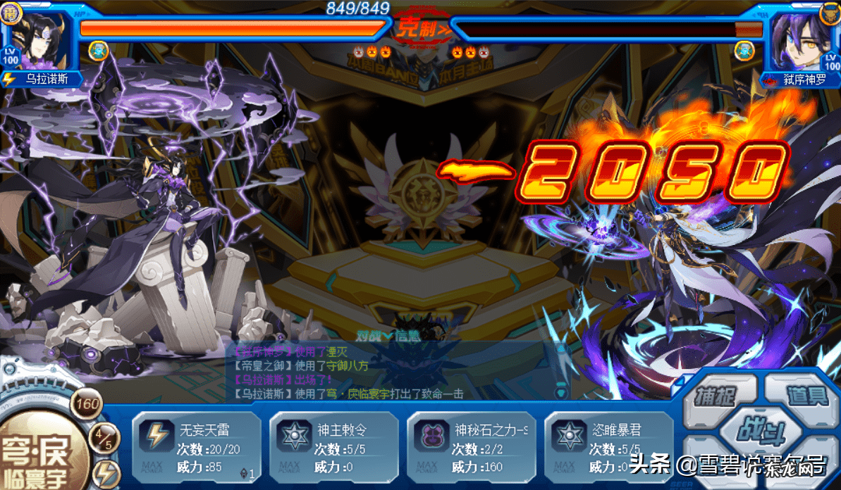 小冰冰传奇圣灵守护泰坦阵容 圣灵守护泰坦阵容