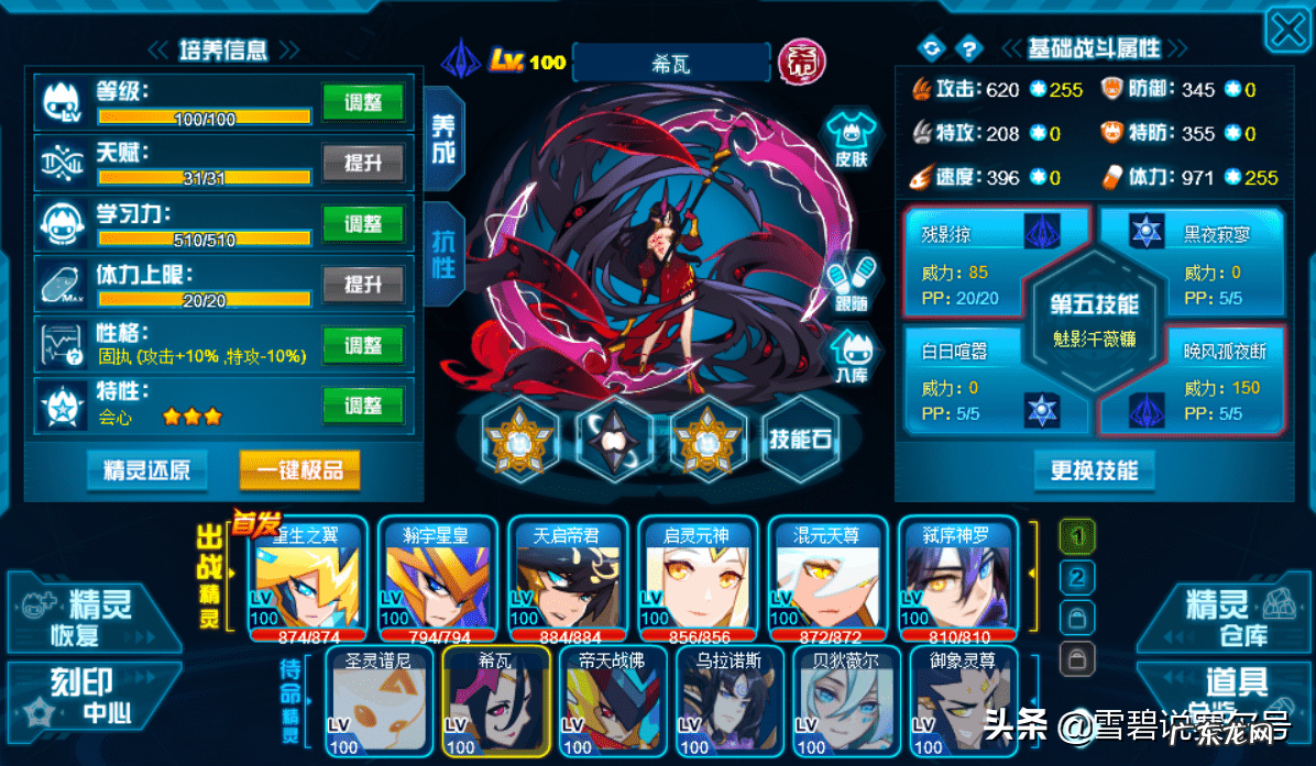 小冰冰传奇圣灵守护泰坦阵容 圣灵守护泰坦阵容