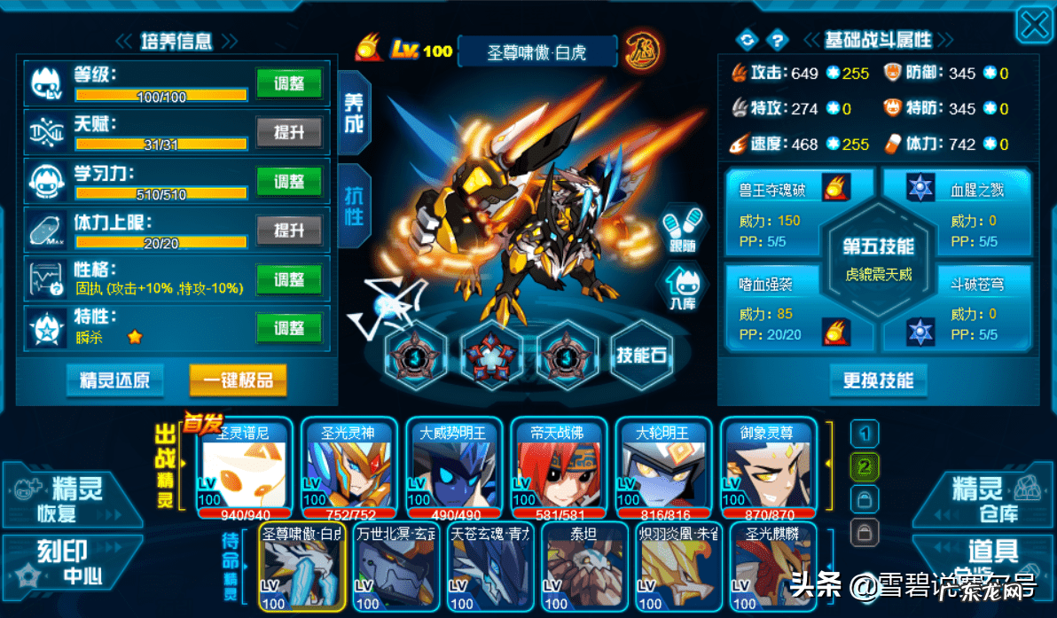 小冰冰传奇圣灵守护泰坦阵容 圣灵守护泰坦阵容