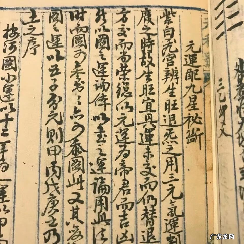 风水阴阳交易日子 二十四山风水择日之阴阳