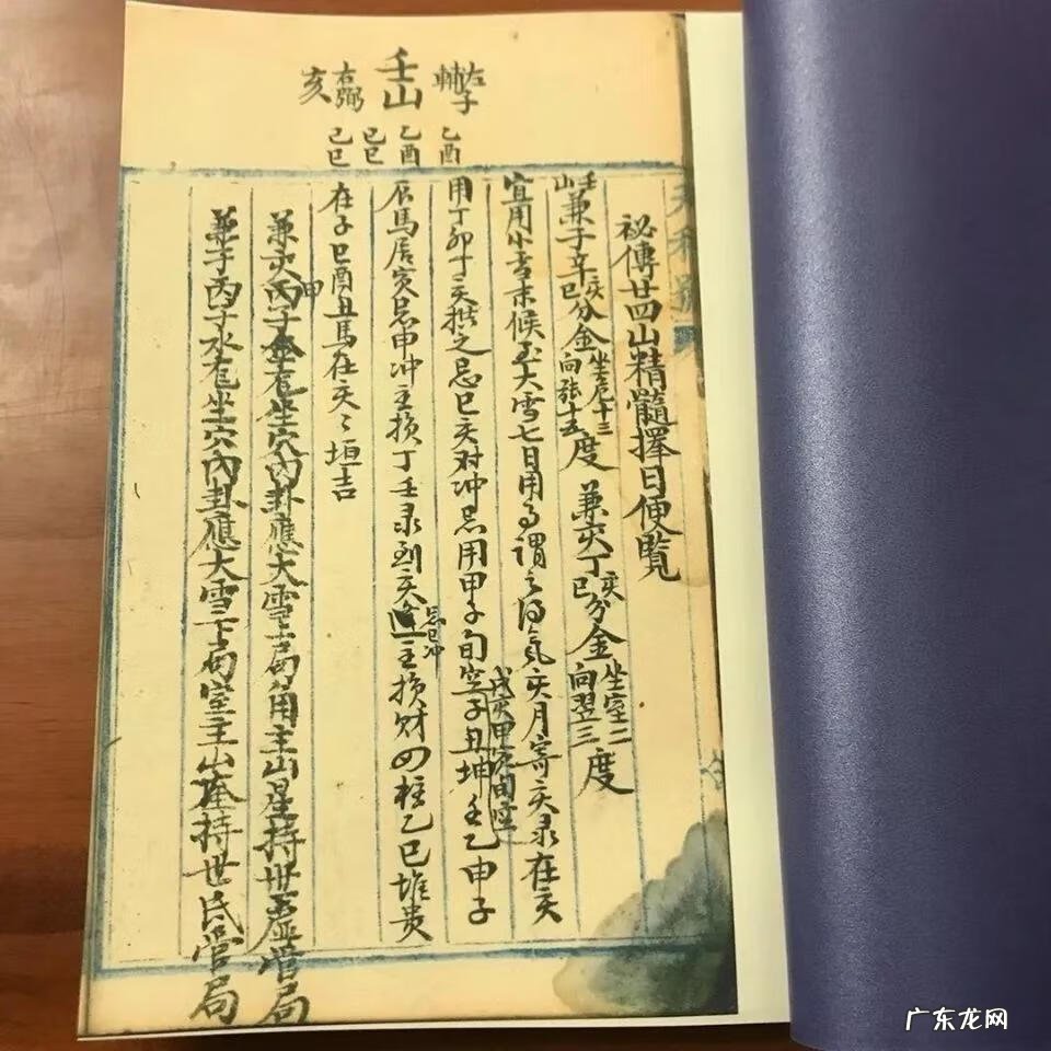 风水阴阳交易日子 二十四山风水择日之阴阳