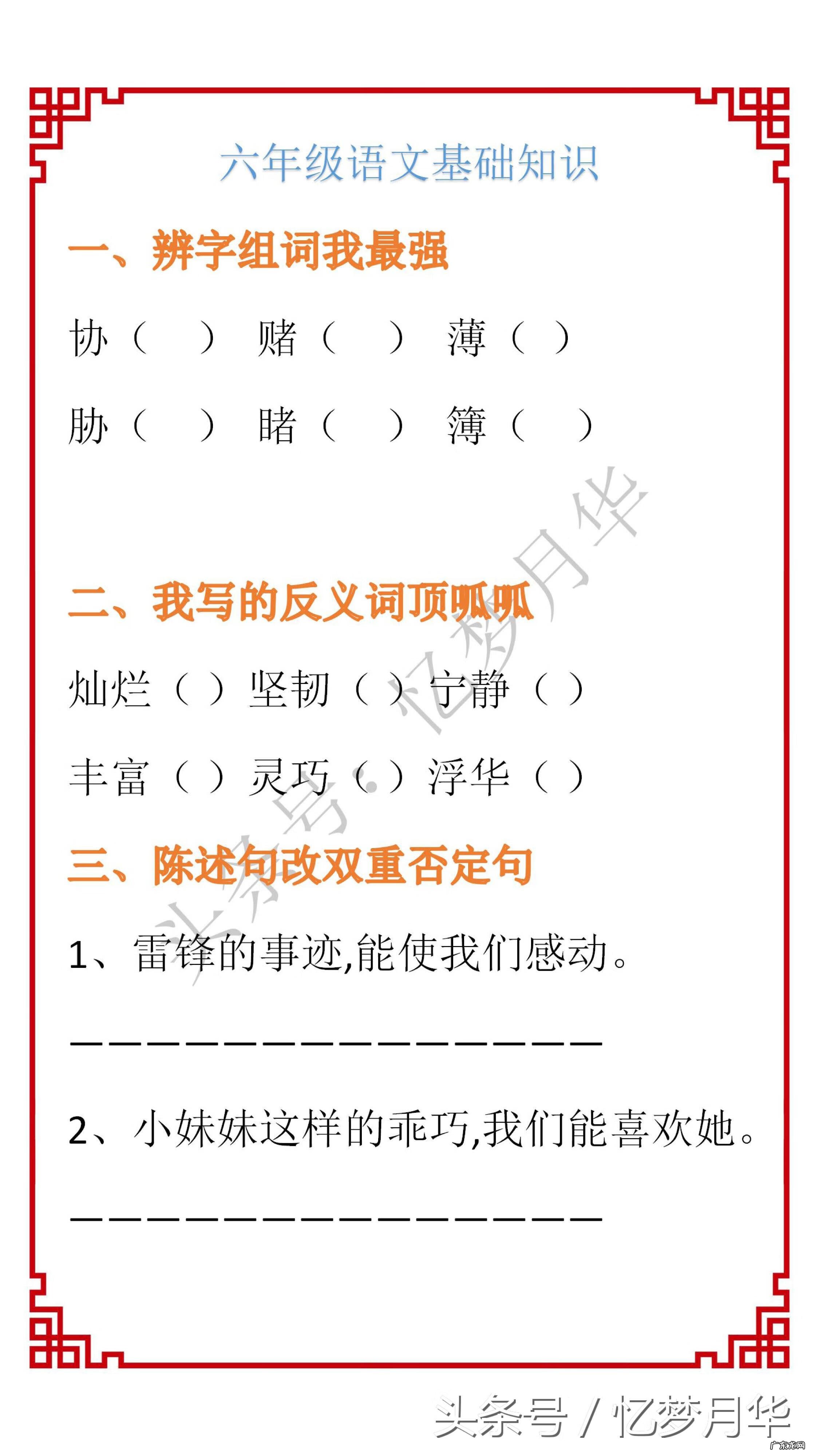 肯定句变否定句怎么变 肯定句变否定句的题