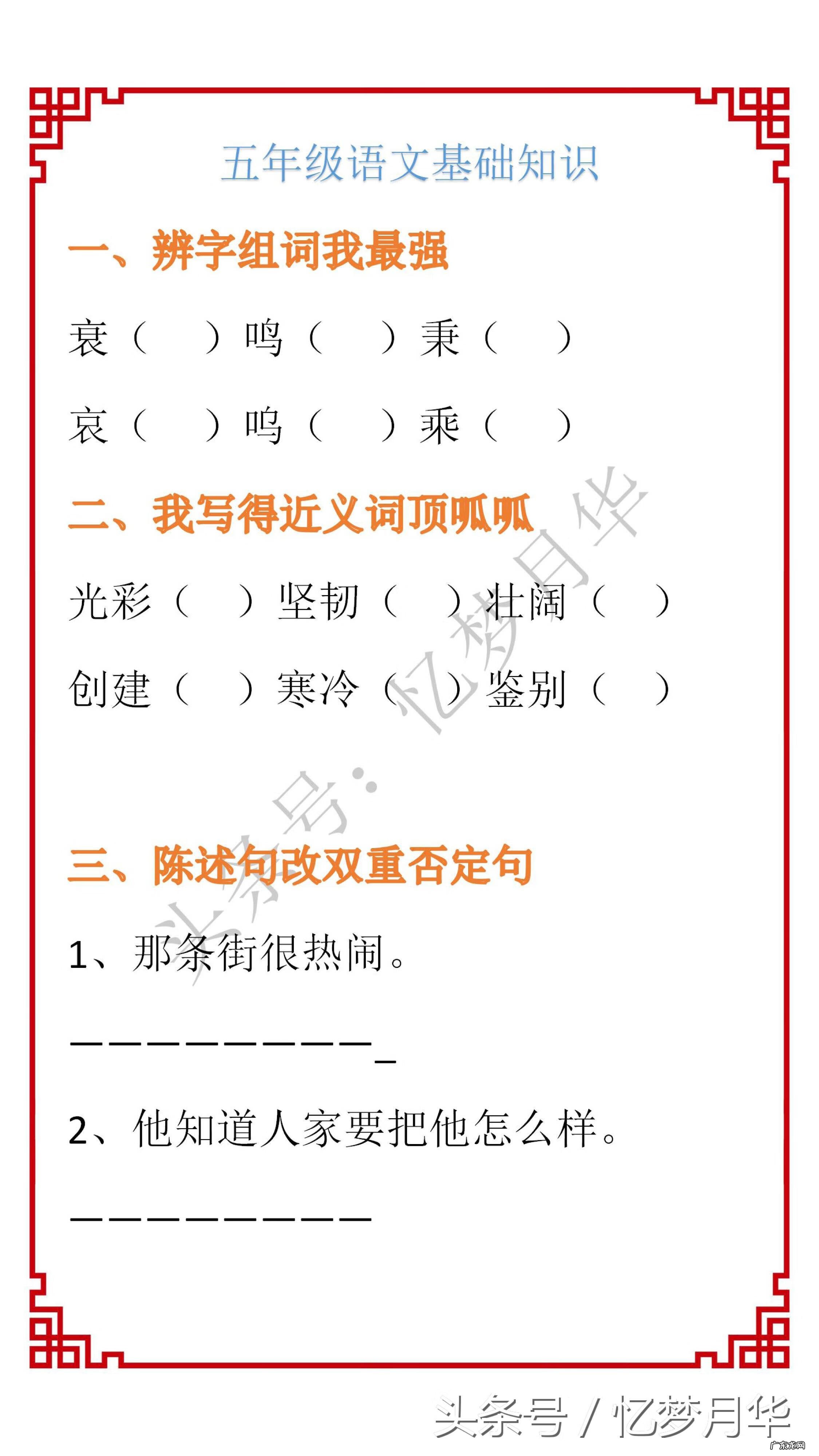 肯定句变否定句怎么变 肯定句变否定句的题
