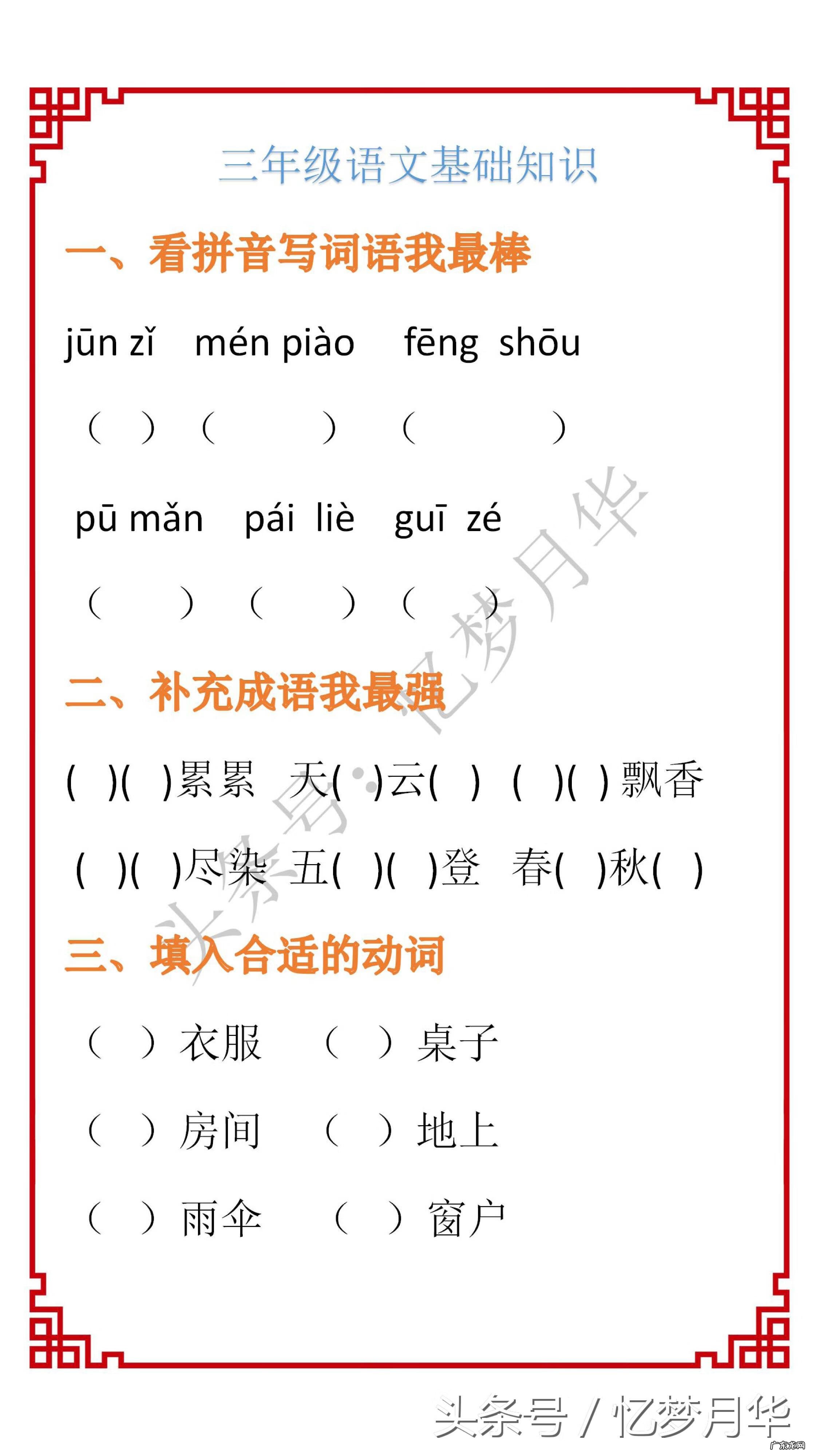 肯定句变否定句怎么变 肯定句变否定句的题