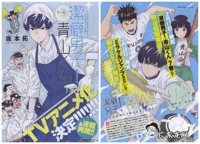 将国之天鹰星主角团 将国之天鹰星漫画