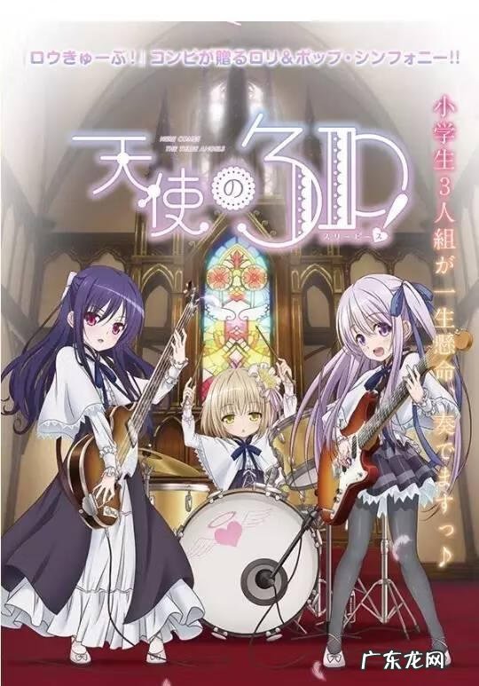 将国之天鹰星主角团 将国之天鹰星漫画