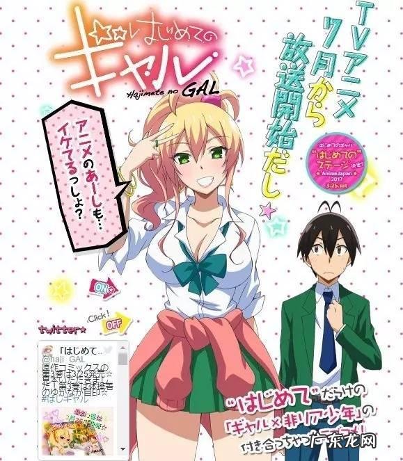 将国之天鹰星主角团 将国之天鹰星漫画