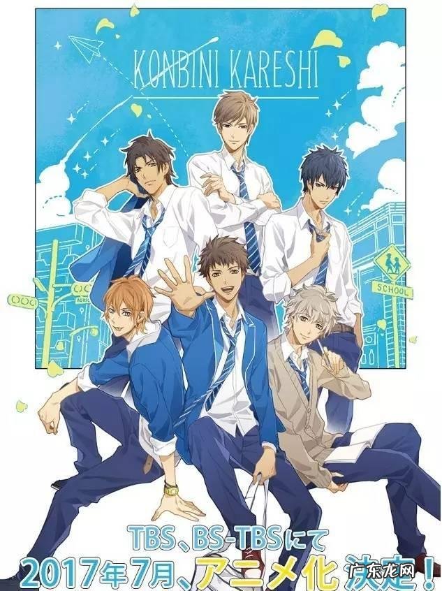 将国之天鹰星主角团 将国之天鹰星漫画