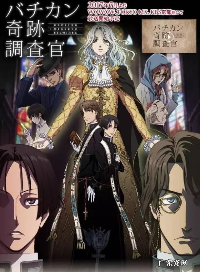 将国之天鹰星主角团 将国之天鹰星漫画