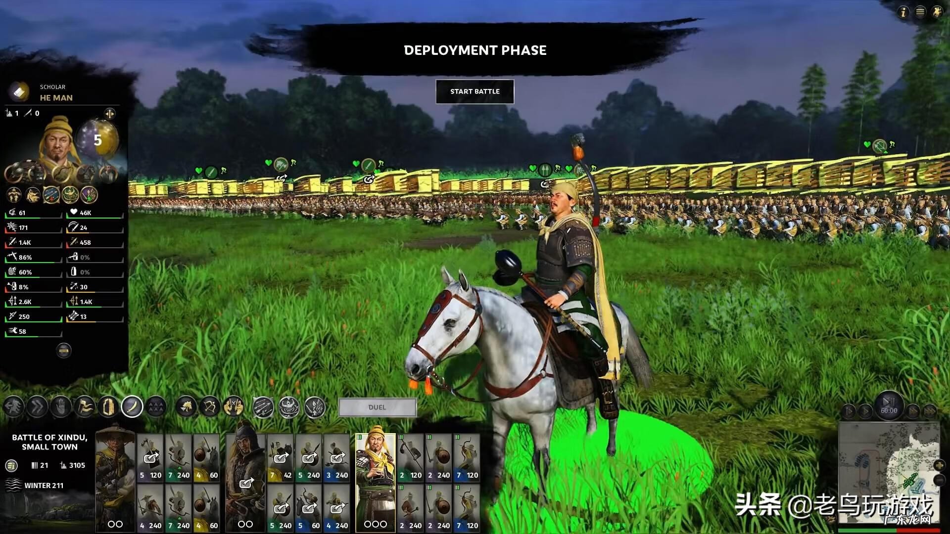 三国全面战争外交官秘籍 三国全面战争秘籍怎么用