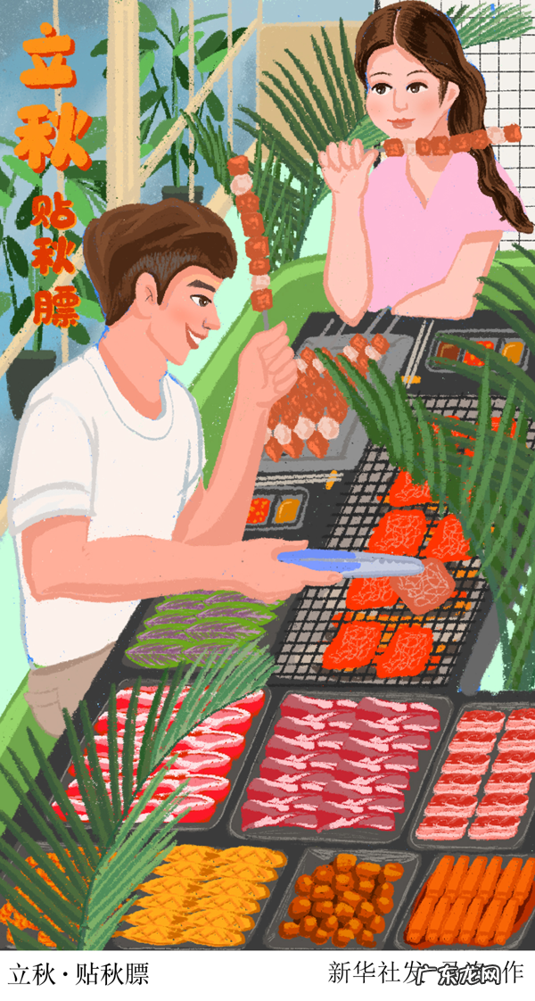 涨秋膘 什么节气贴秋膘