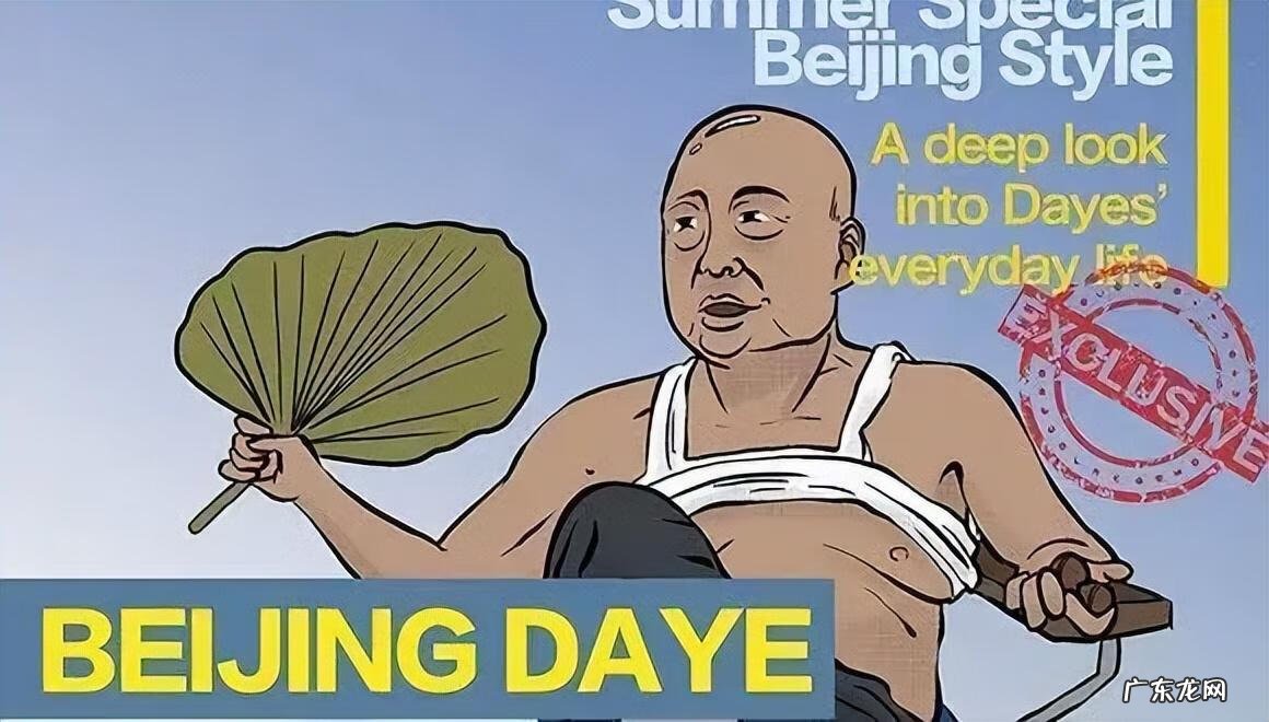 男人的穿着打扮