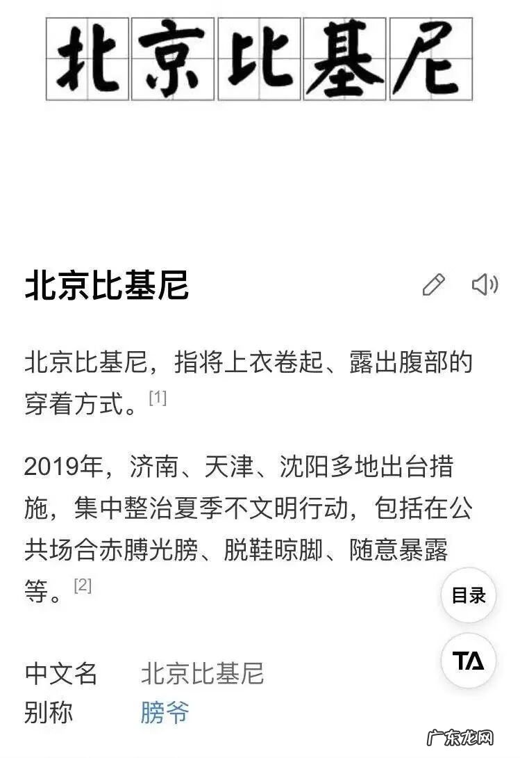 男人的穿着打扮