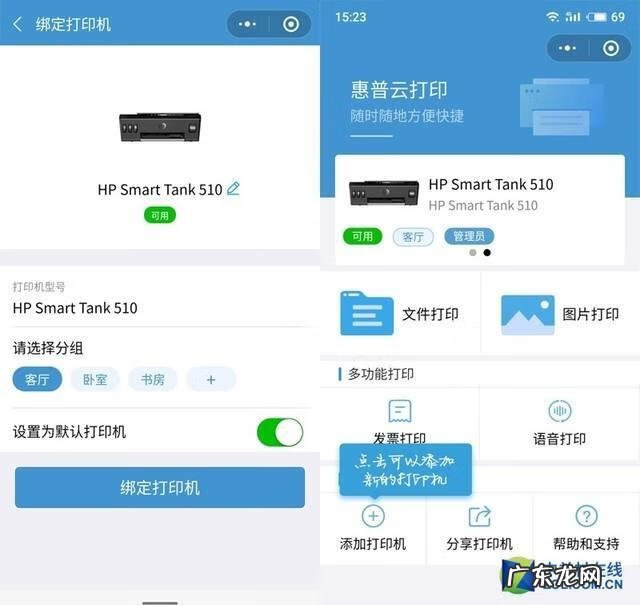 电脑怎么发传真给微信