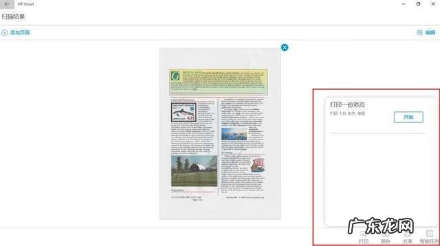 电脑怎么发传真给微信