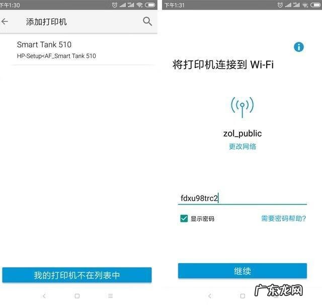 电脑怎么发传真给微信