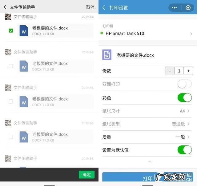 电脑怎么发传真给微信