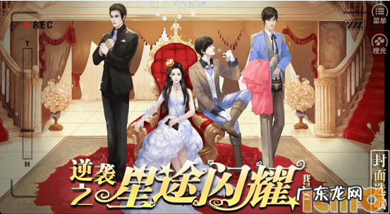 逆袭之星途闪耀编剧 逆袭之星途闪耀电视剧推荐