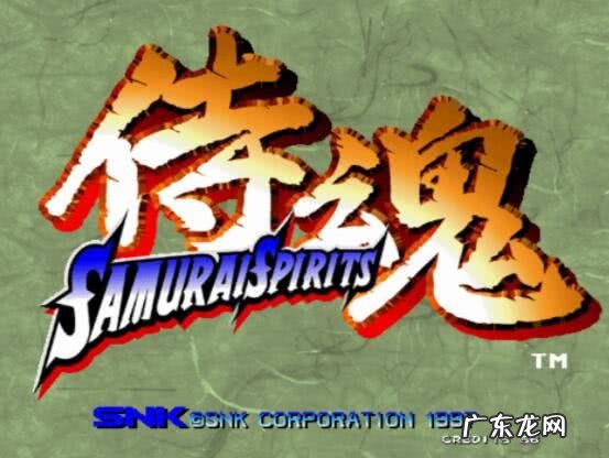 侍魂3完美版 侍魂3