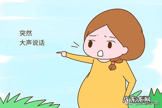 孕妇受惊吓了有什么影响 孕妇受到惊吓怎么办