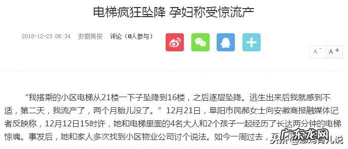 孕妇受惊吓了有什么影响 孕妇受到惊吓怎么办