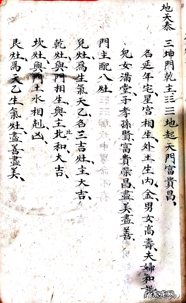 宅经居家风水一本通阅读 现代住宅风水电子书